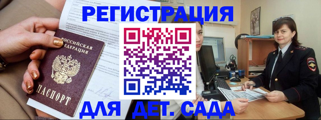 прописка для военкомата в Советске