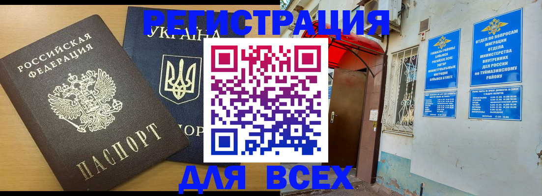 прописка для кредита в Советске