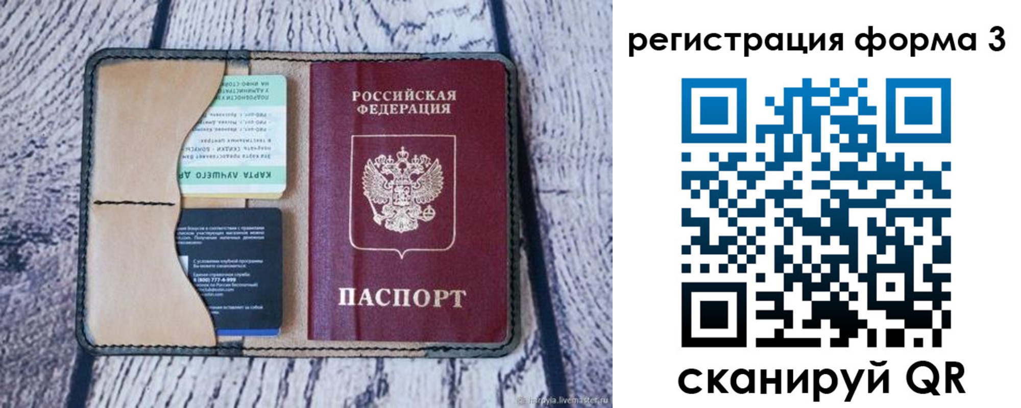 купить прописку в Советске