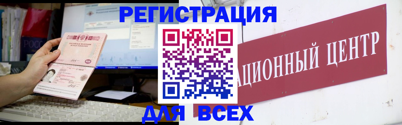 временная регистрация адрес в Советске